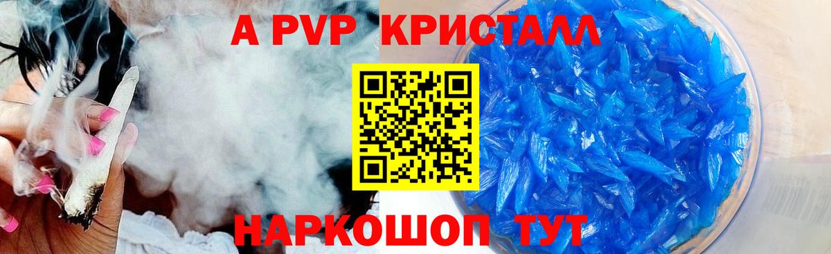 A PVP мука Подольск