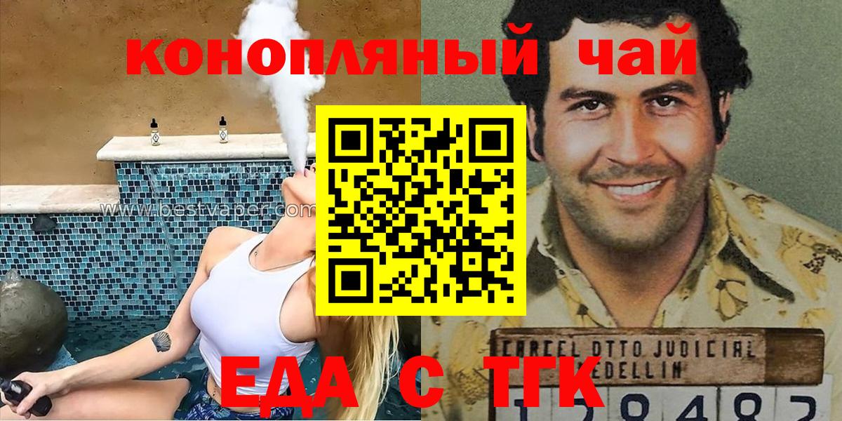 Подольск  Cannafood конопля  Вход с VPN 