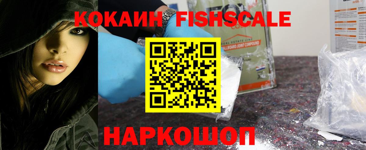 Подольск  COCAIN Эквадор  Cocaine Перу  магазин продажи наркотиков  Вход с VPN 