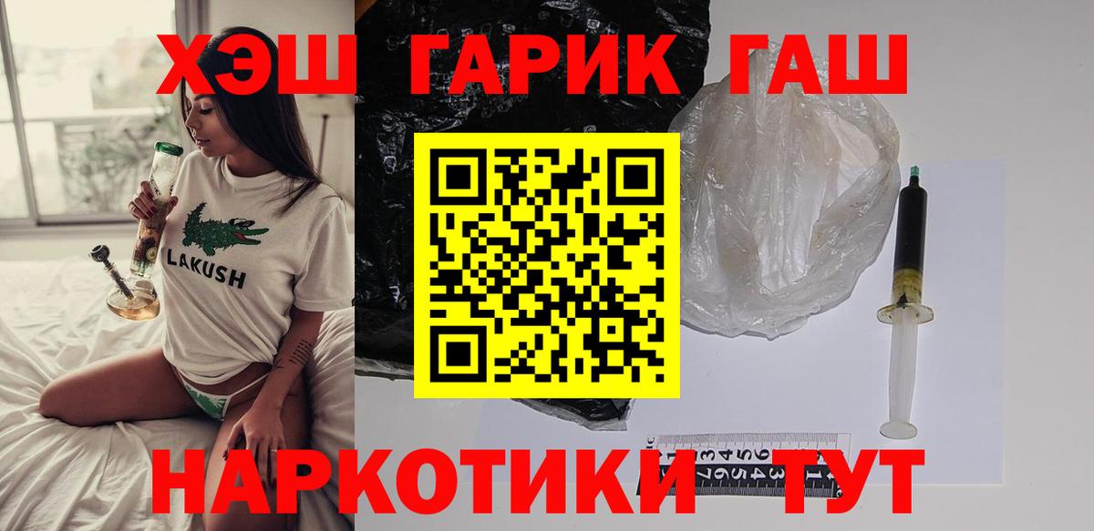 Подольск  Гашиш индика сатива  Вход с VPN 