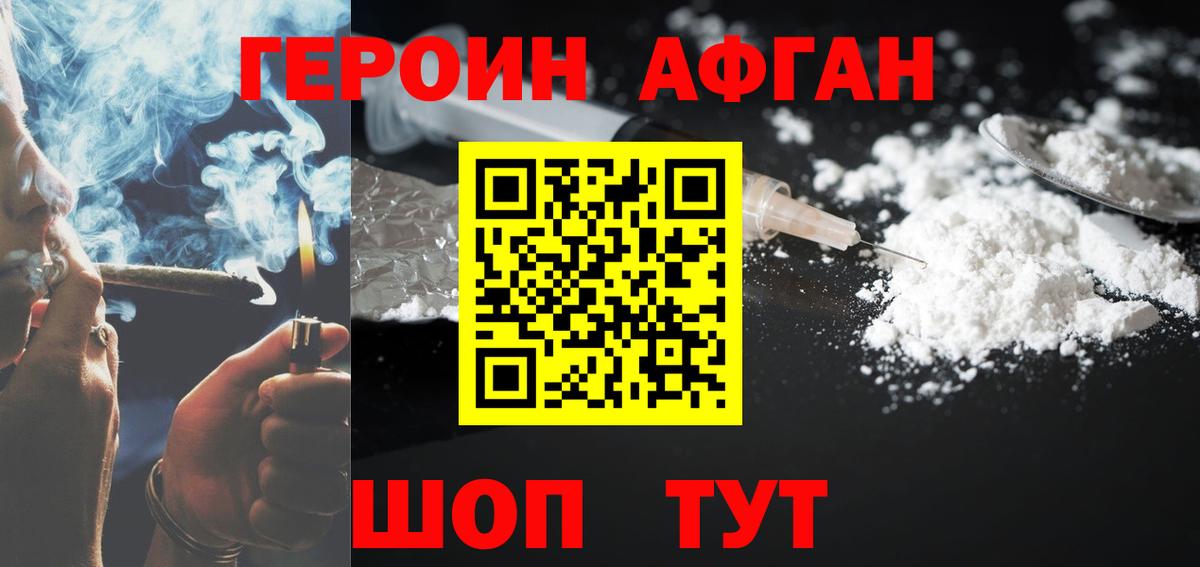 Подольск  ГЕРОИН гречка  Вход с VPN 