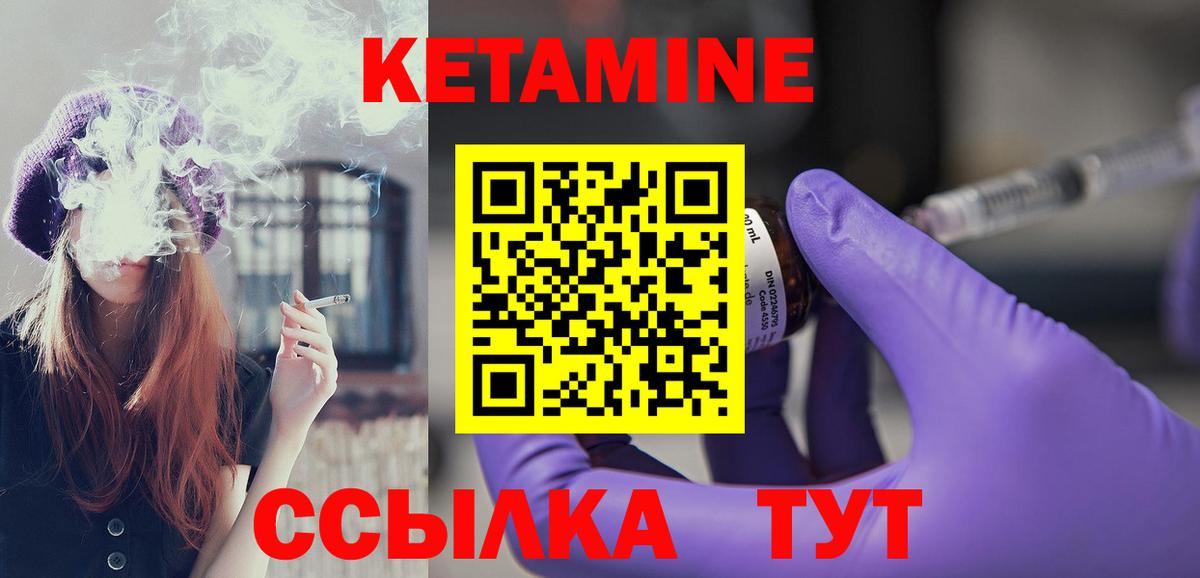 КЕТАМИН VHQ Подольск