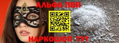 альфа пвп VHQ Пушкино