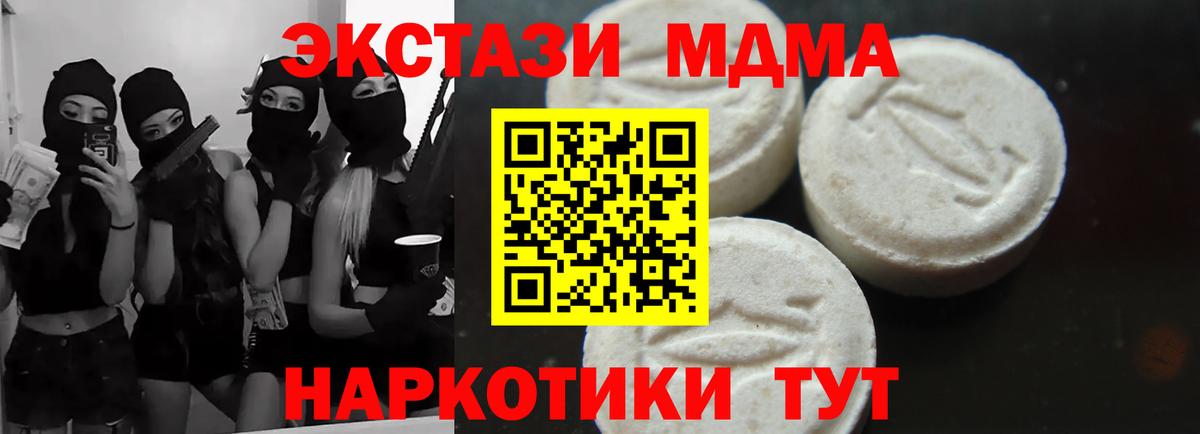 МДМА молли  MDMA кристаллы  Подольск  МДМА  Вход с VPN 