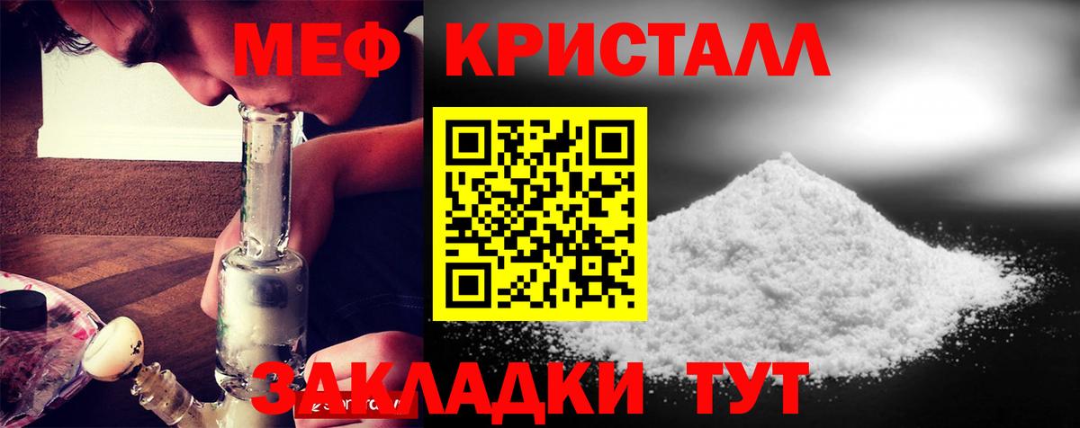 МЕФ  Меф mephedrone  Вход с VPN  Мефедрон  Мефедрон mephedrone  Подольск 