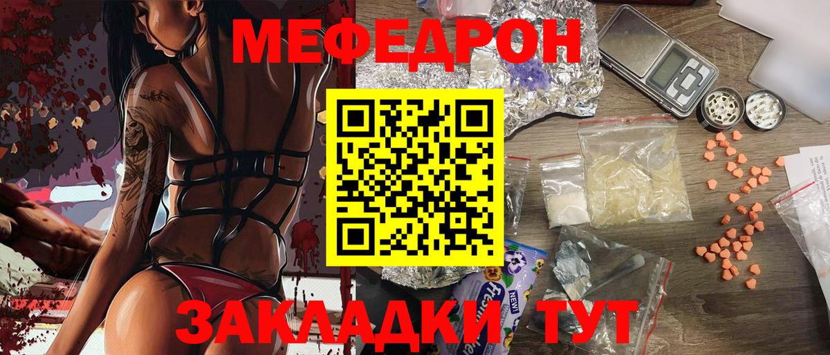 МЕФ Подольск
