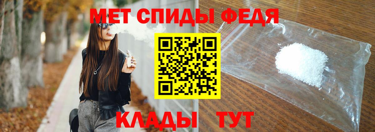 МЕТАМФЕТАМИН пудра Подольск