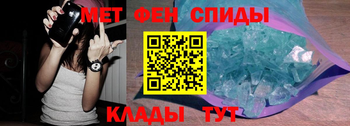 Метамфетамин винт  Метамфетамин винт  Подольск  Вход с VPN 