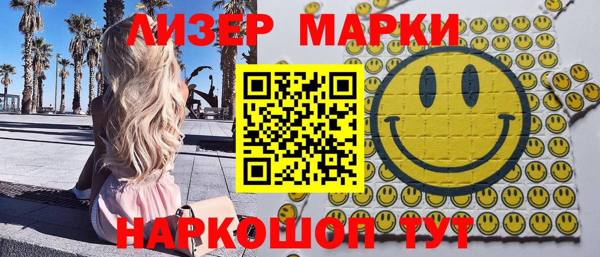 Марки N-bome 1500мкг Подольск