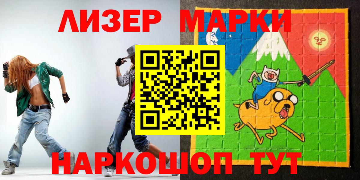 Марки N-bome 1,5мг  Вход с VPN  Марки N-bome  Марки N-bome 1,5мг  Подольск 