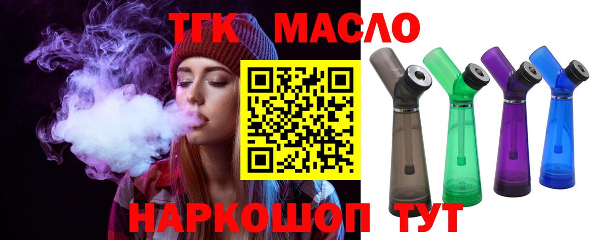 Дистиллят ТГК жижа  Вход с VPN  Подольск 